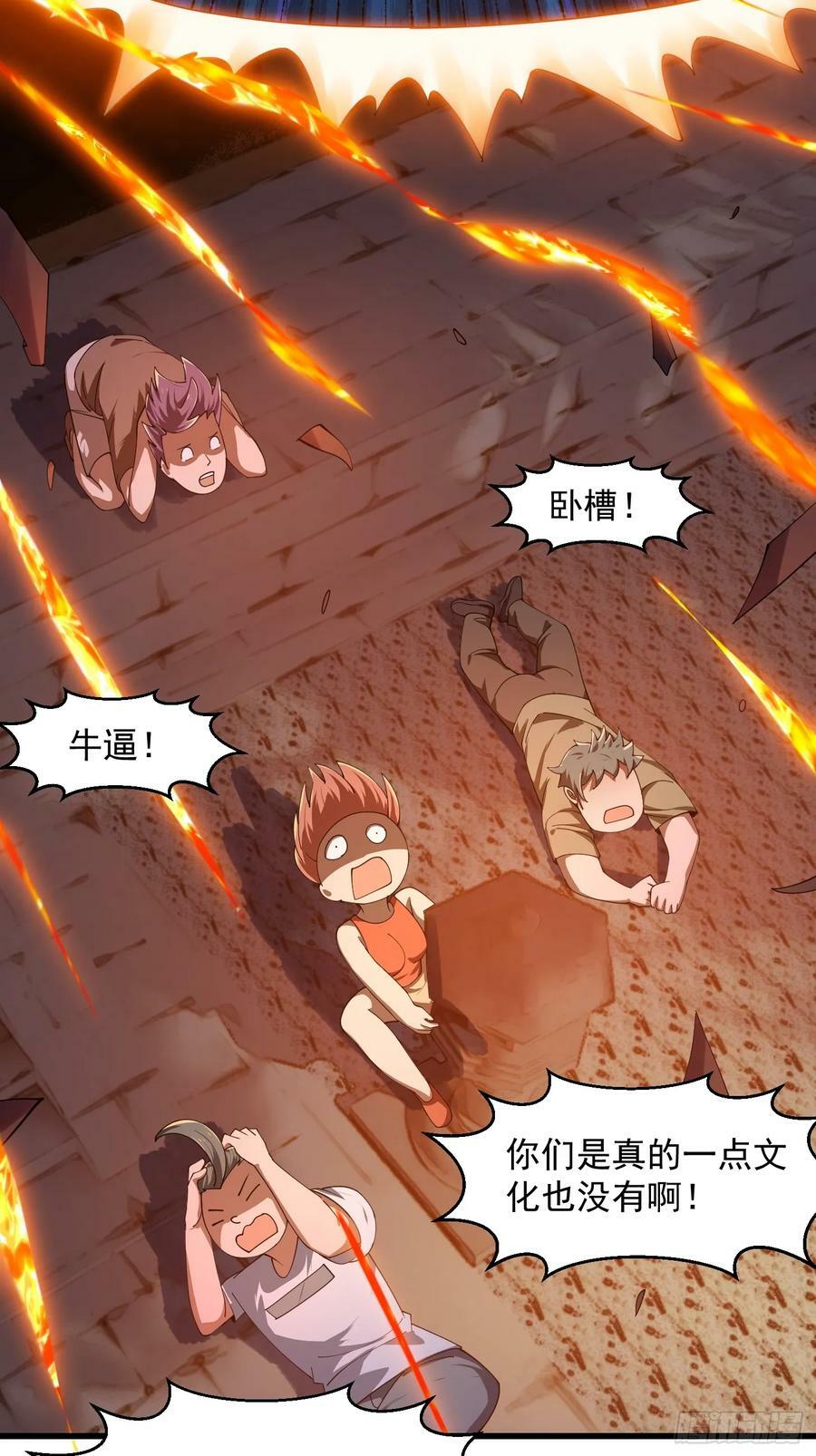 第332话 三头六臂之威！17