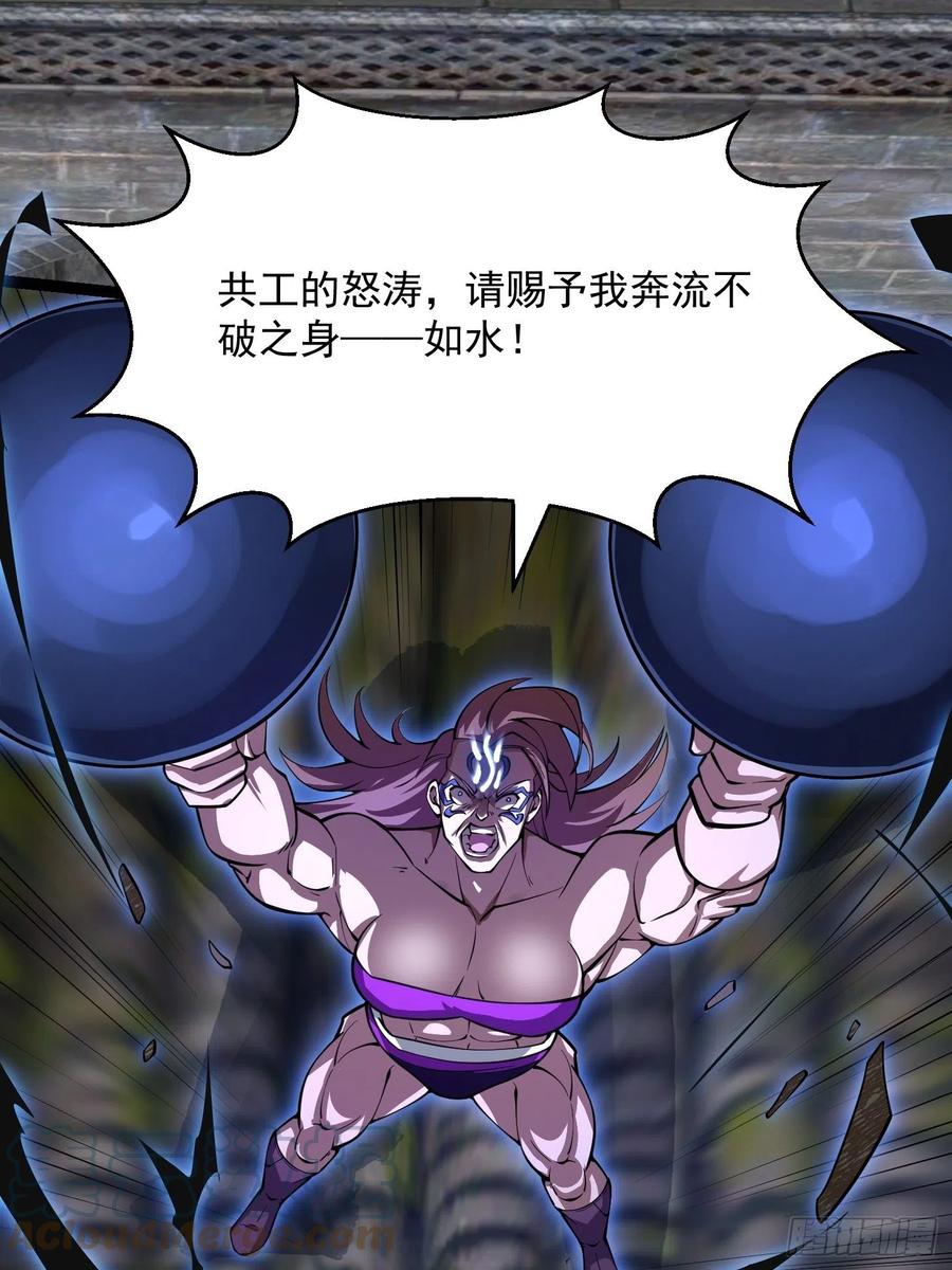 第185话 你，人间无敌？39