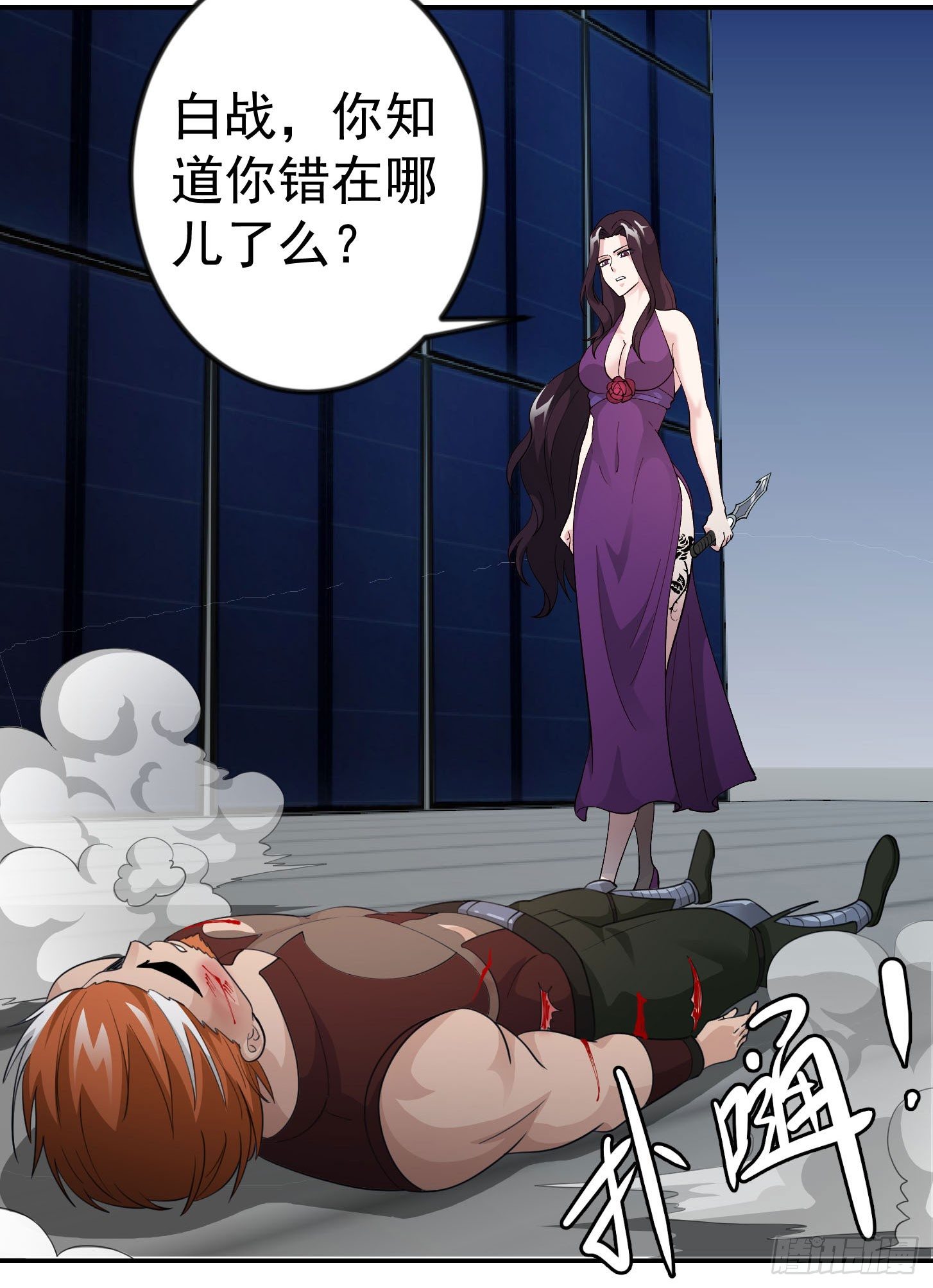 第40话 稀碎的三观！10
