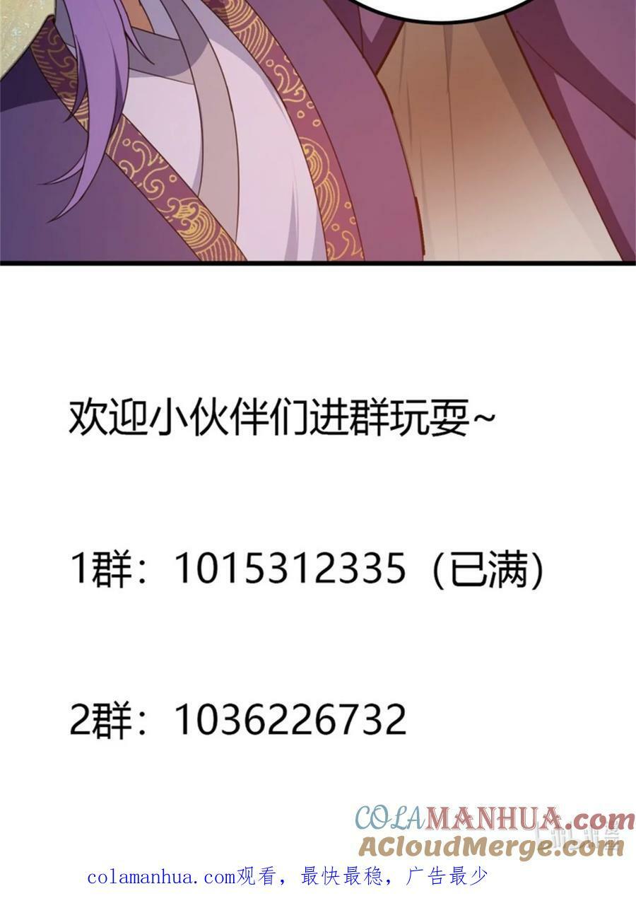 第352话 真有那么香嫩吗？34