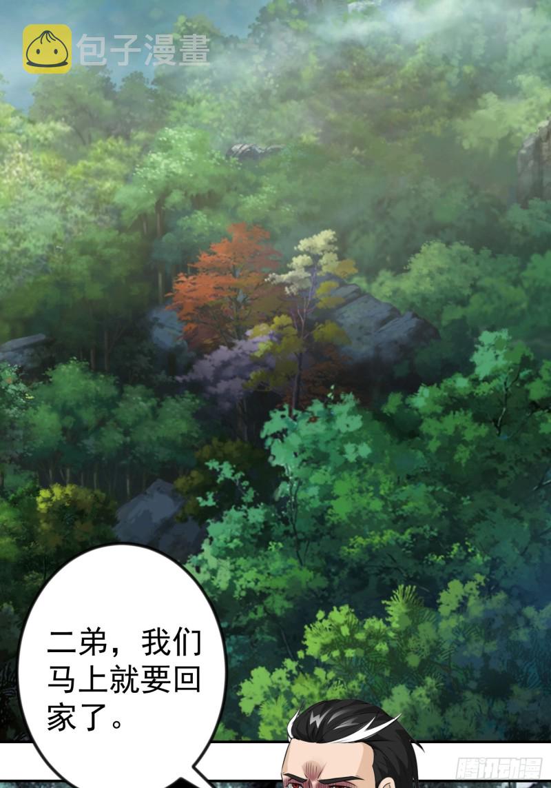 第59话 光天化日你们居然……8