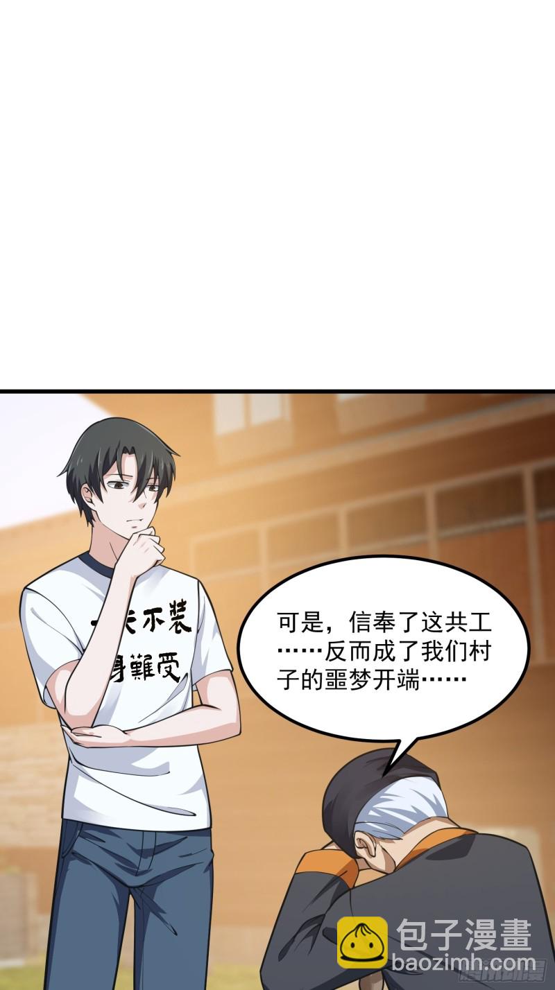 第182话 玄冥教的恶行2