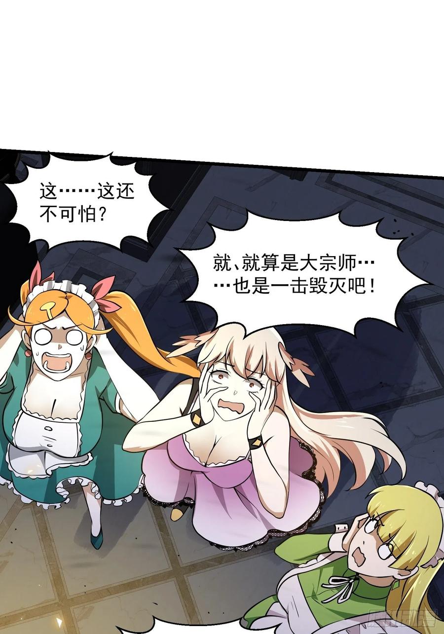 第149话 弹指破天劫！15