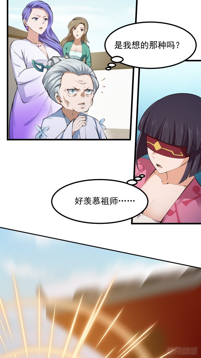 第177话 居然是这种关系？！13