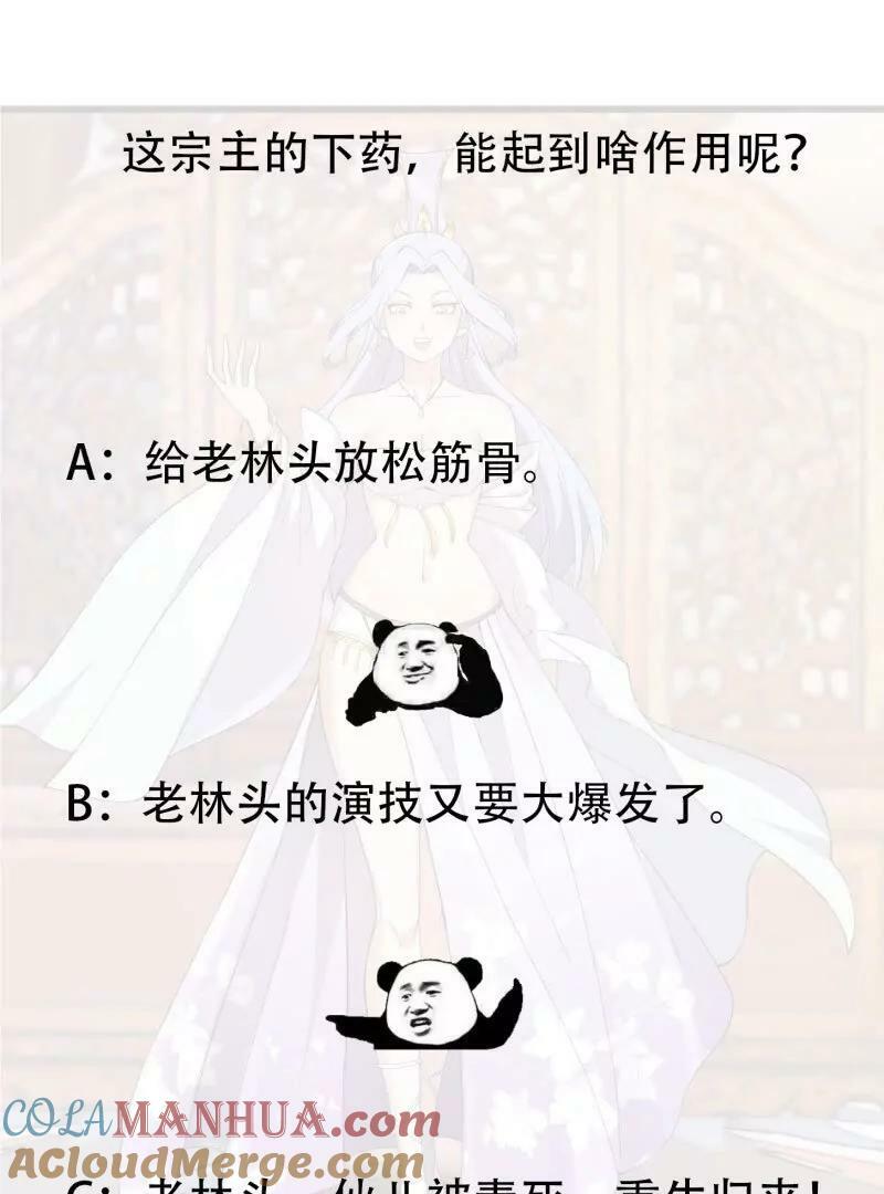 第361话 这可真波涛汹涌了！66