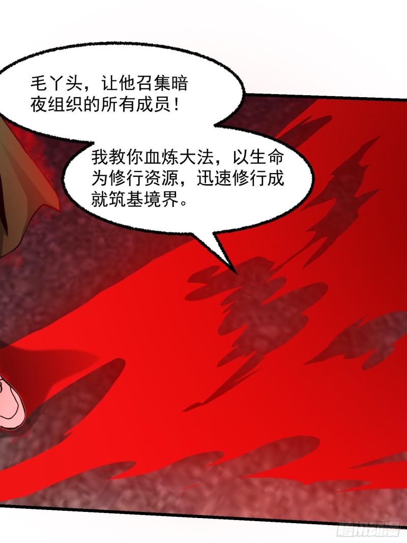 第85话 没想到吧，一次四个！21