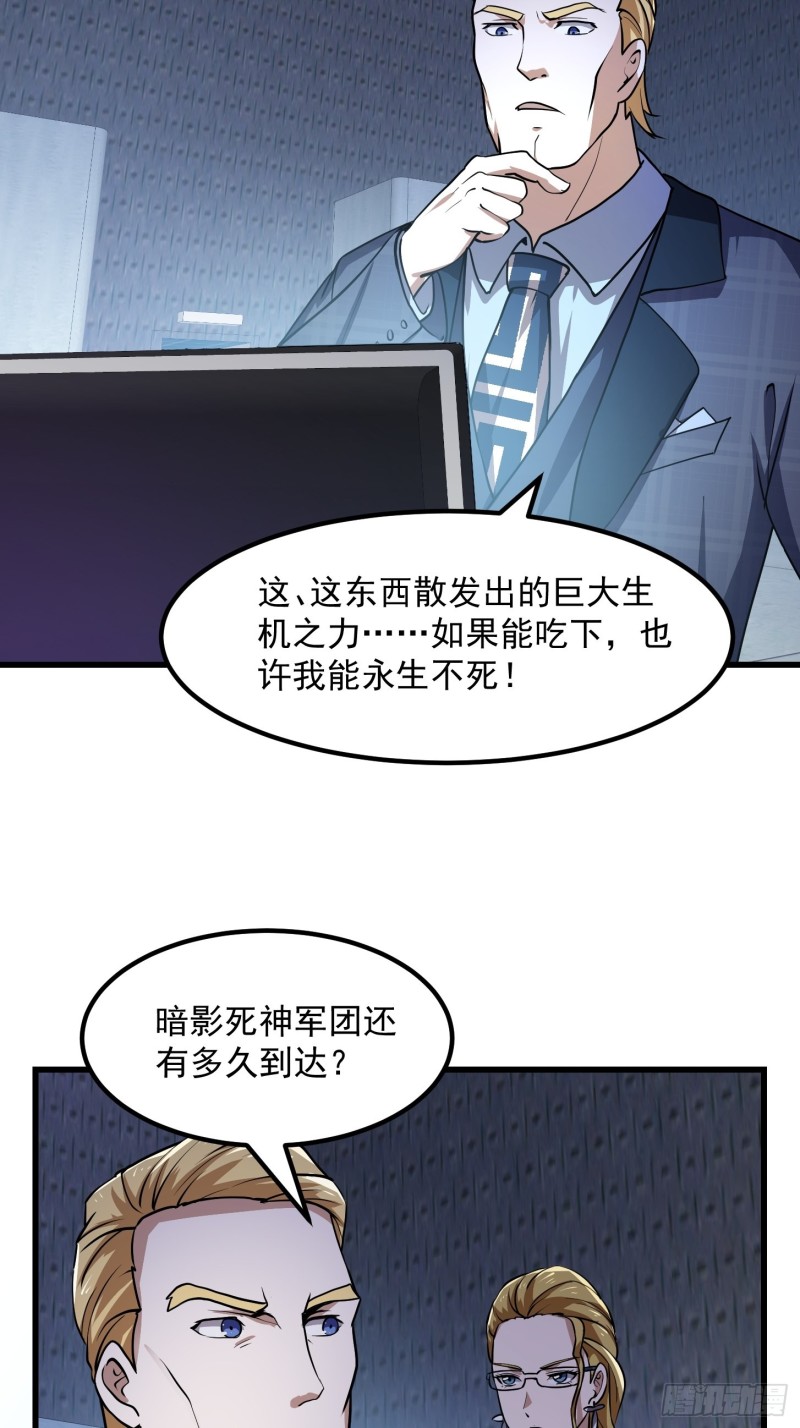 第151话 天龙！复苏！4