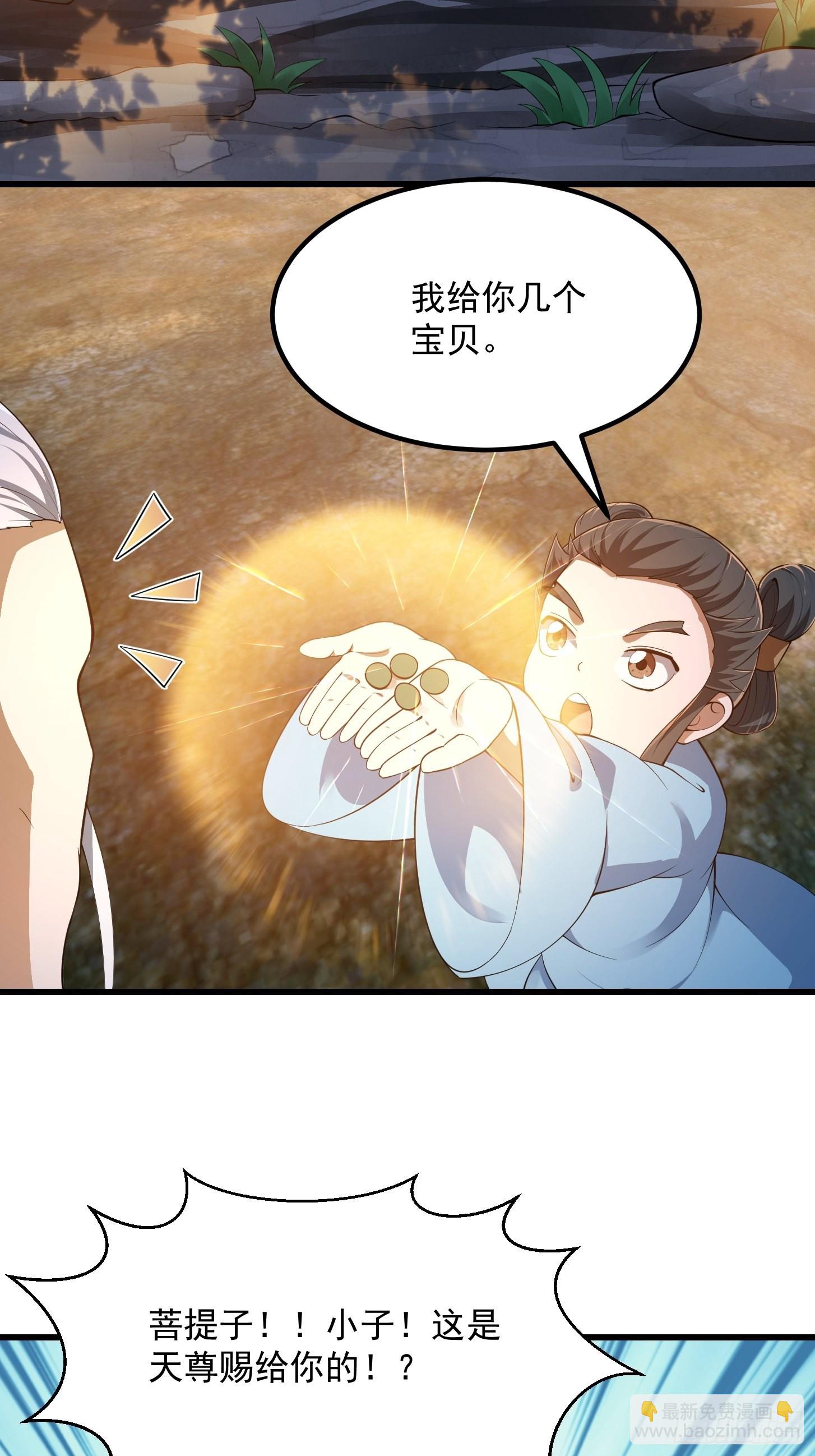 第261话 天师的选择32