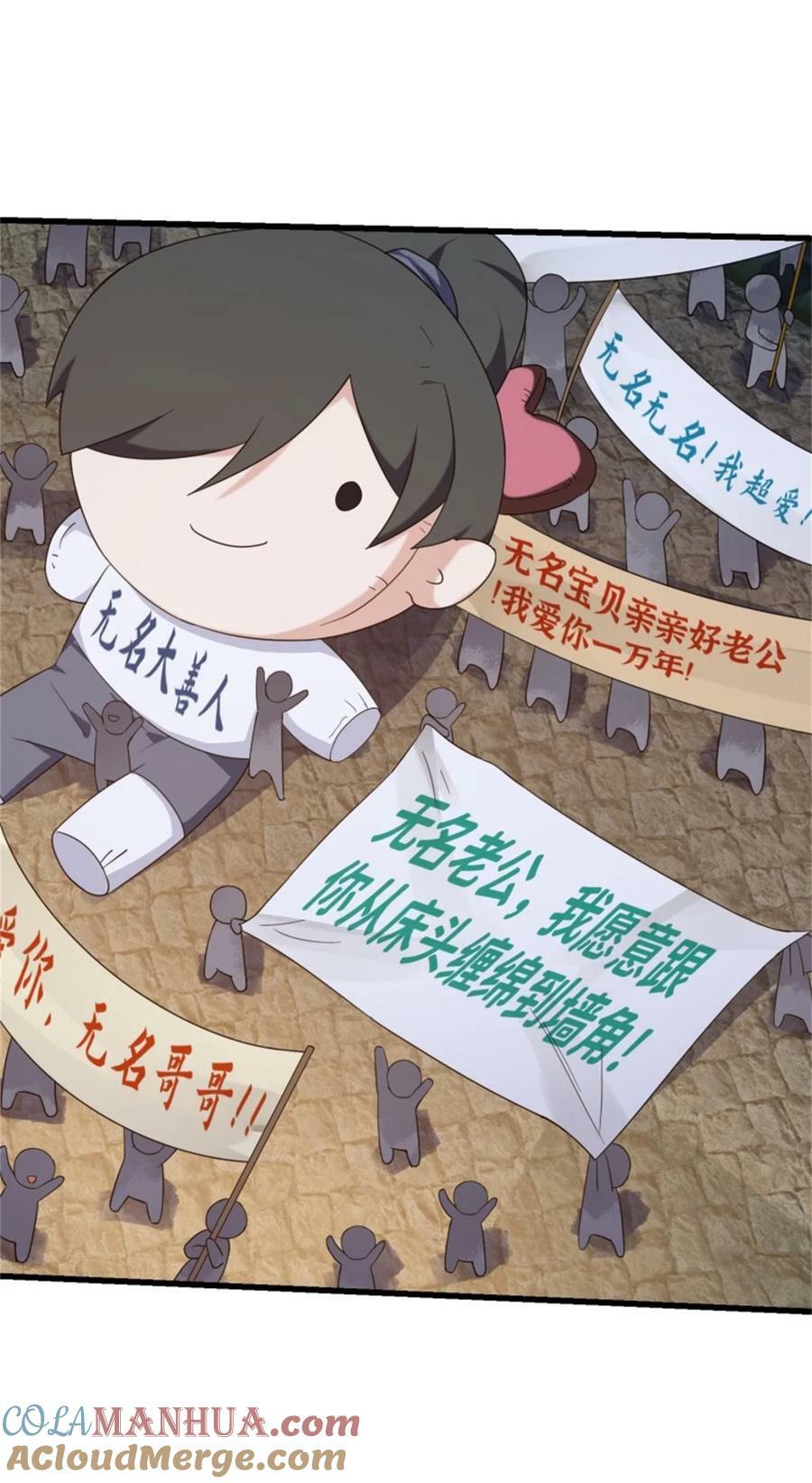 第352话 真有那么香嫩吗？28