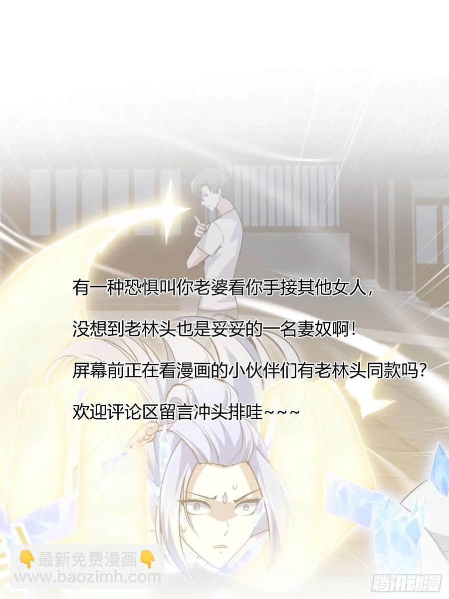 第171话 论装杯，我赢他太多37