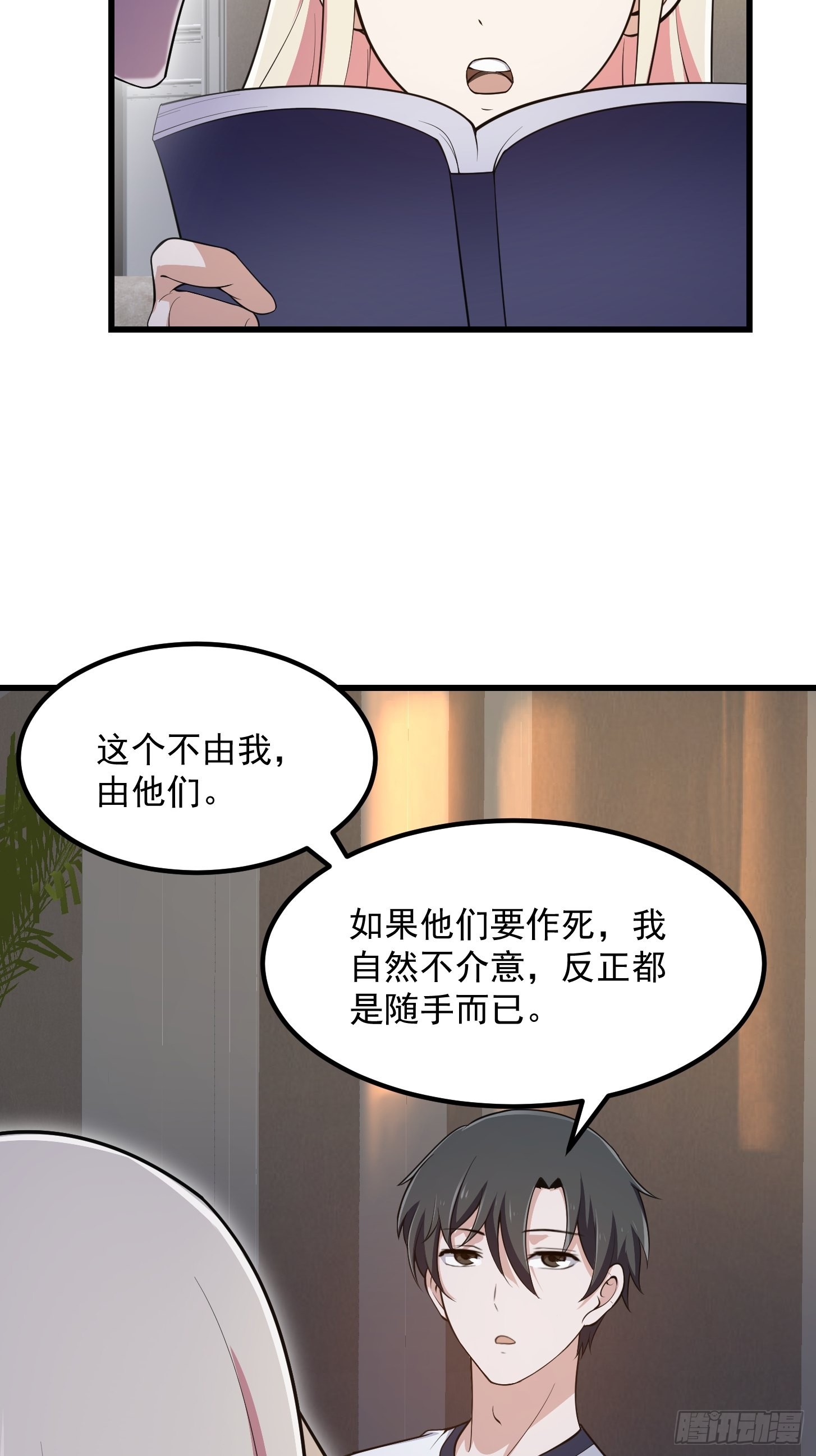 第246话 马桶脑袋搞事？13