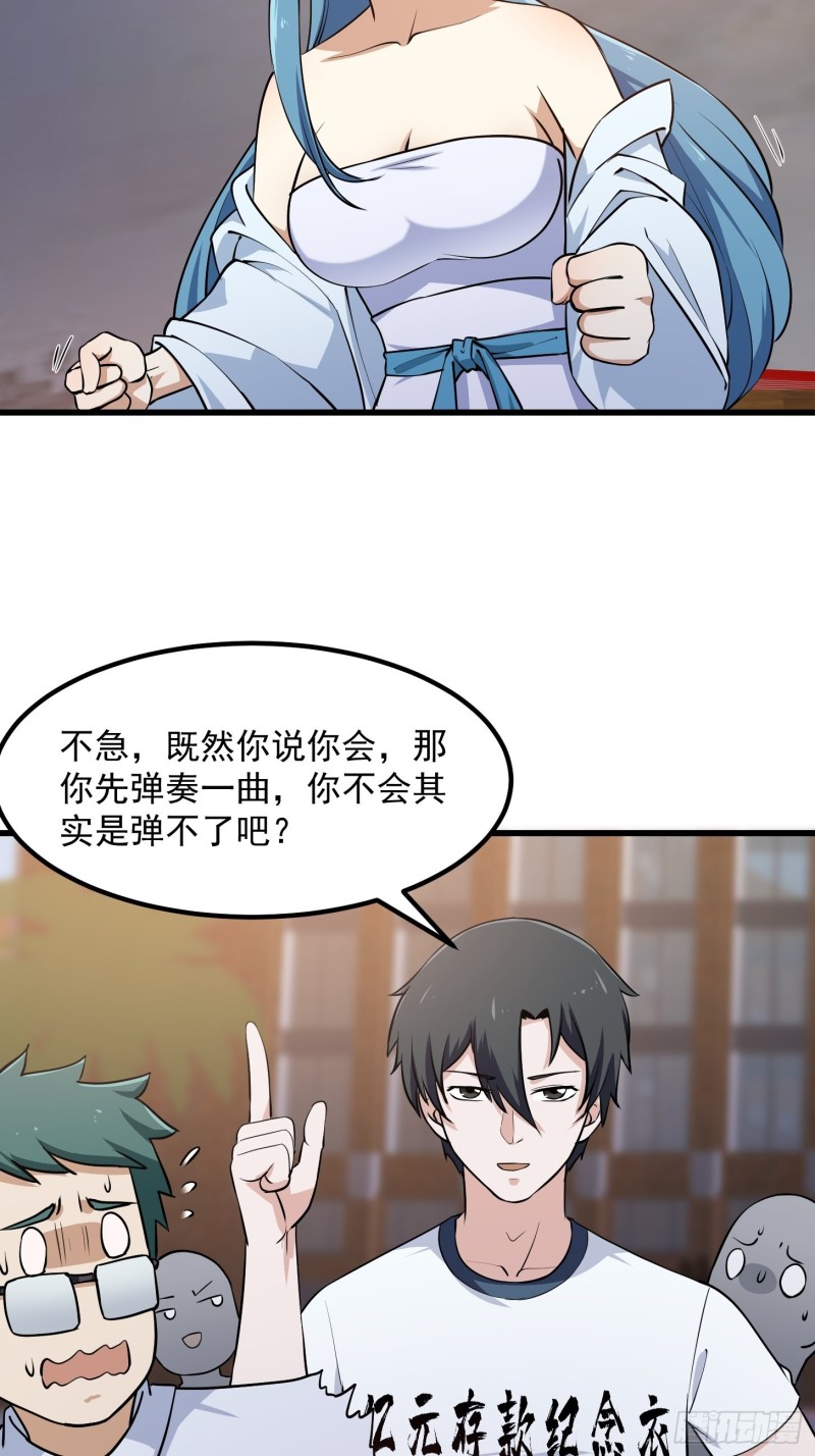 第112话 什么叫阳谋啊？26