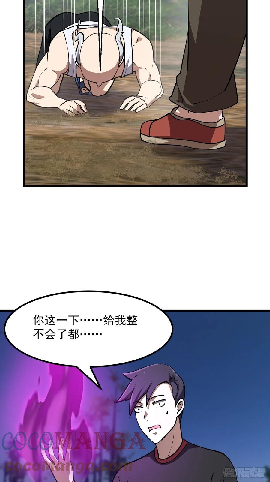 第155话 二毛也有春天！24