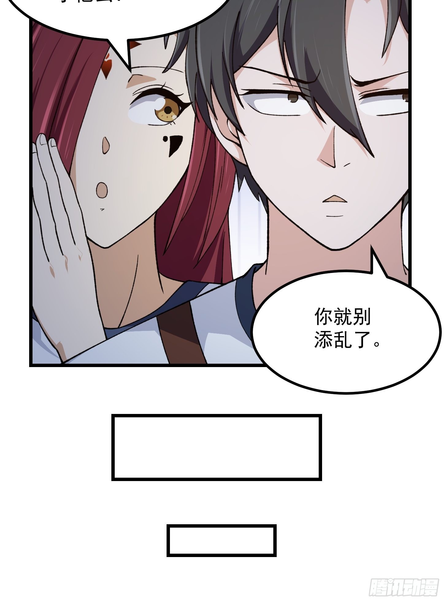 第260话 你居然是这样的老六30