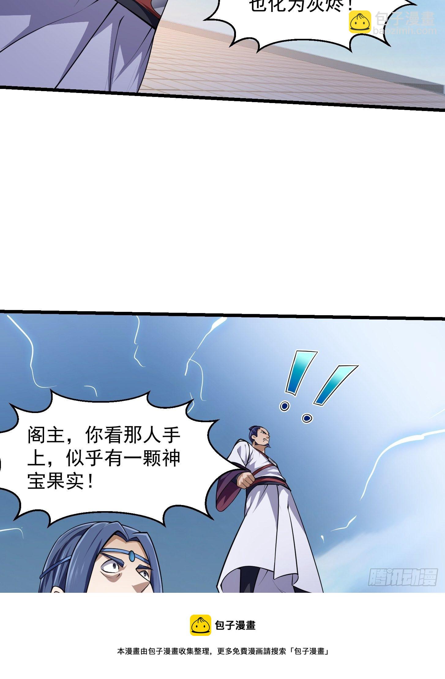 第232话 身怀重宝？32