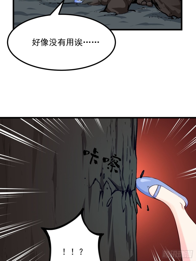 第78话 蓉城第六位宗师！30