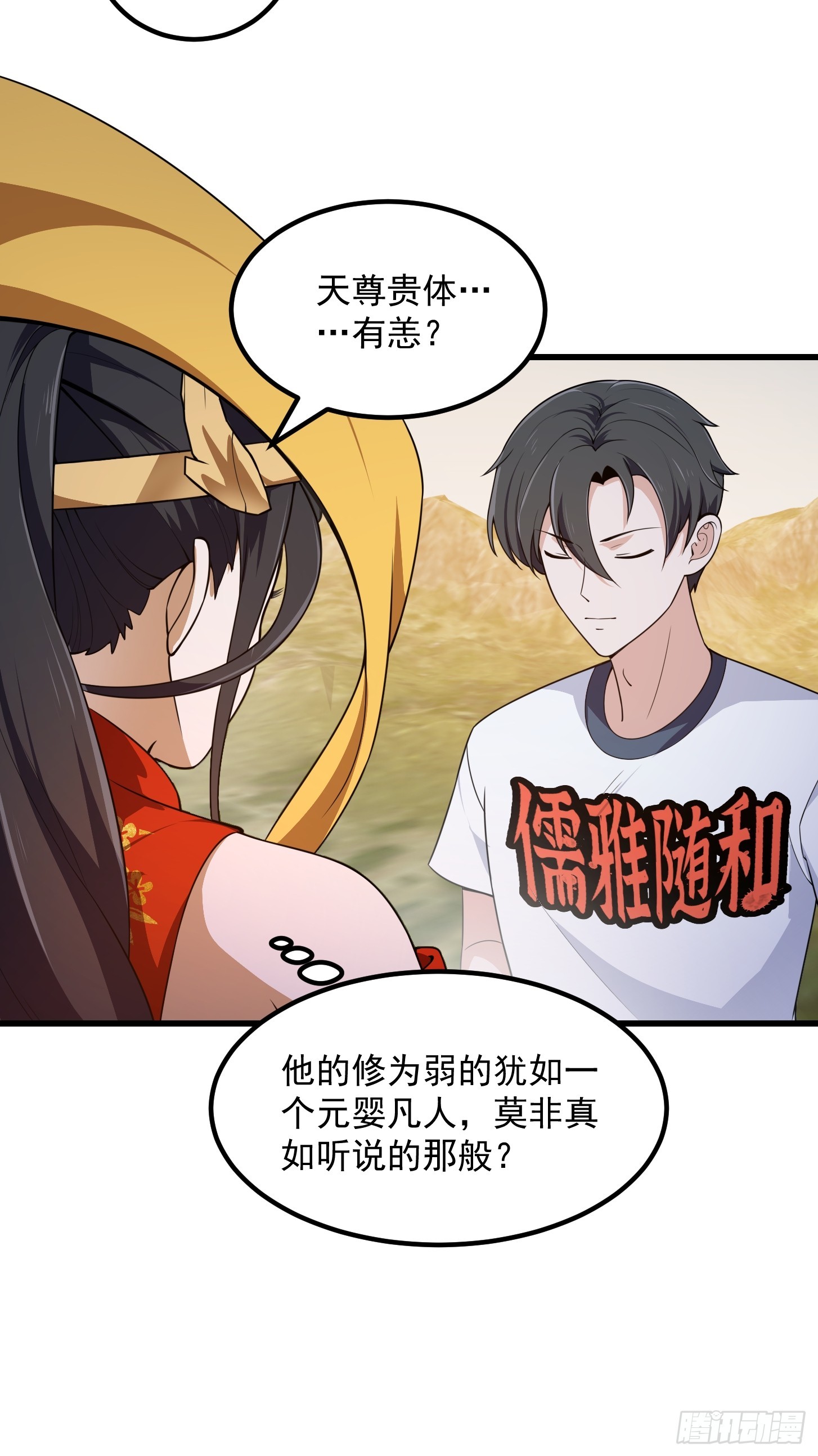 第303话 东瀛最强之神28