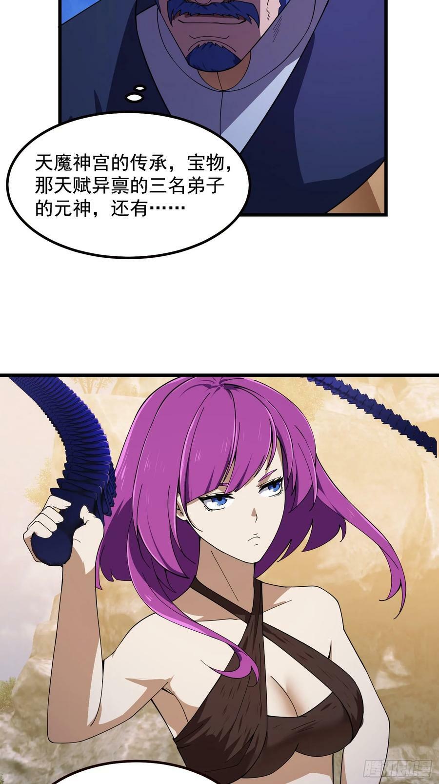 第321话 人性本恶23