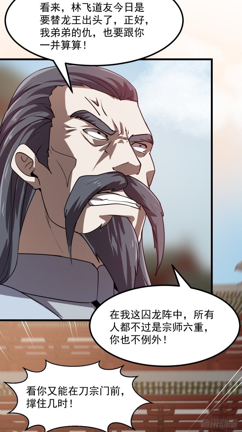 第122话 我动一下，就算输20