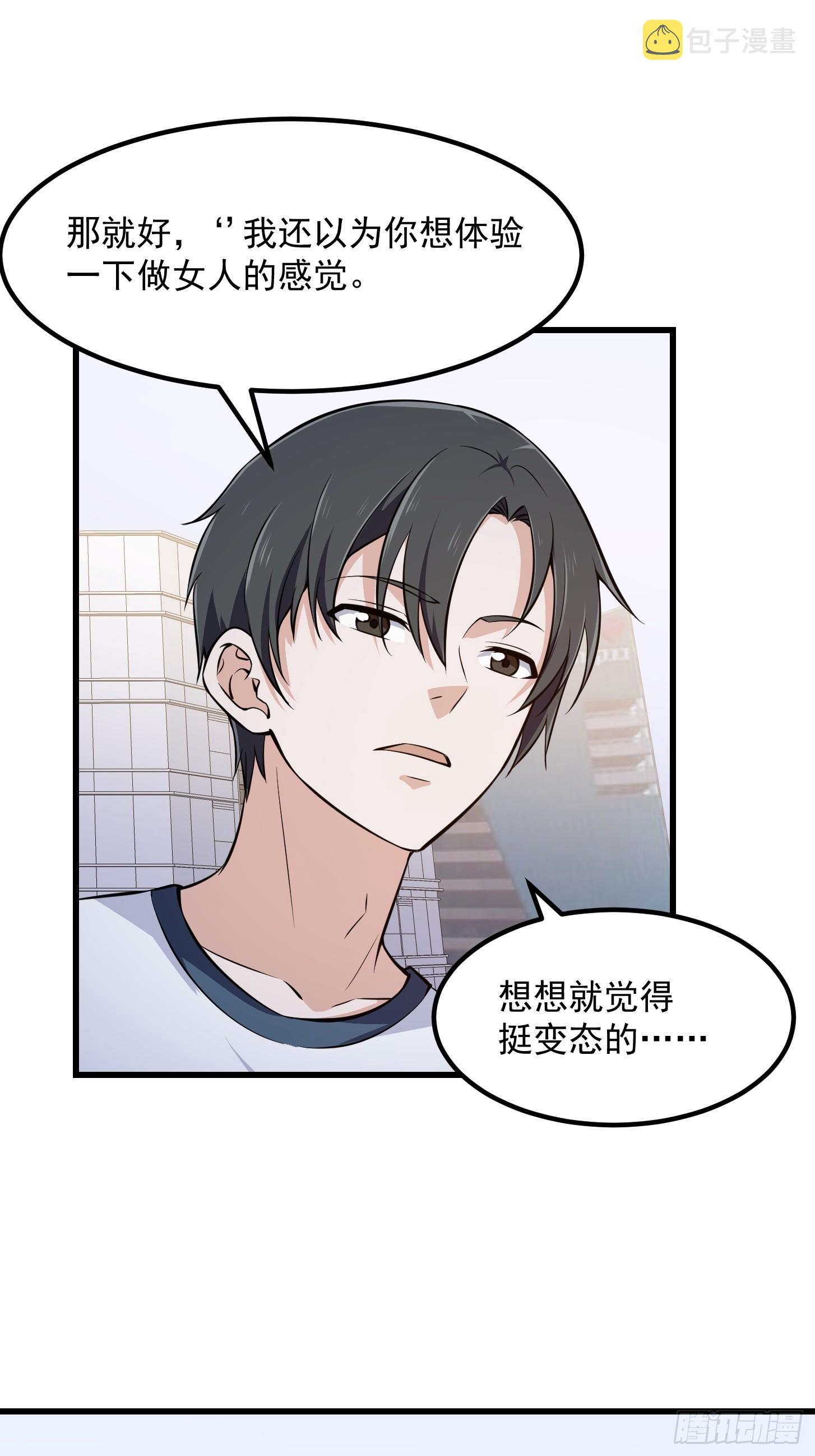 第293话 双刀是吧？我也会4