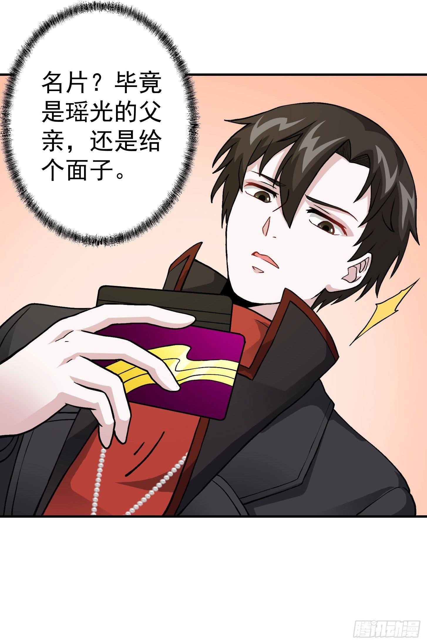 第5话 打脸教学现场！8