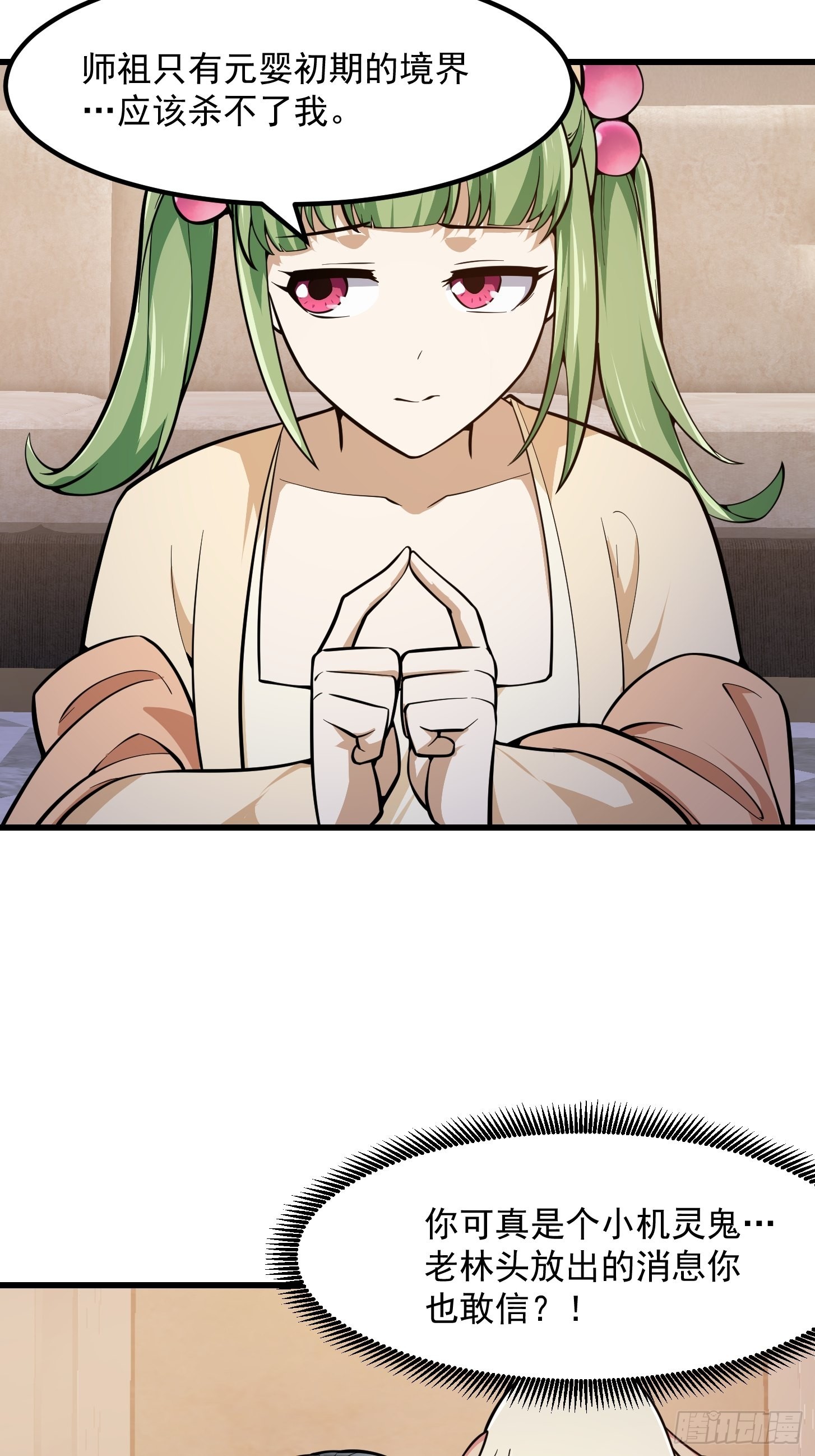 第240话 伪娘如猛虎啊23