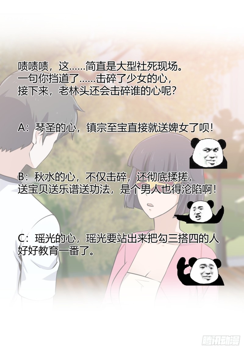 第117话 社会性死亡29