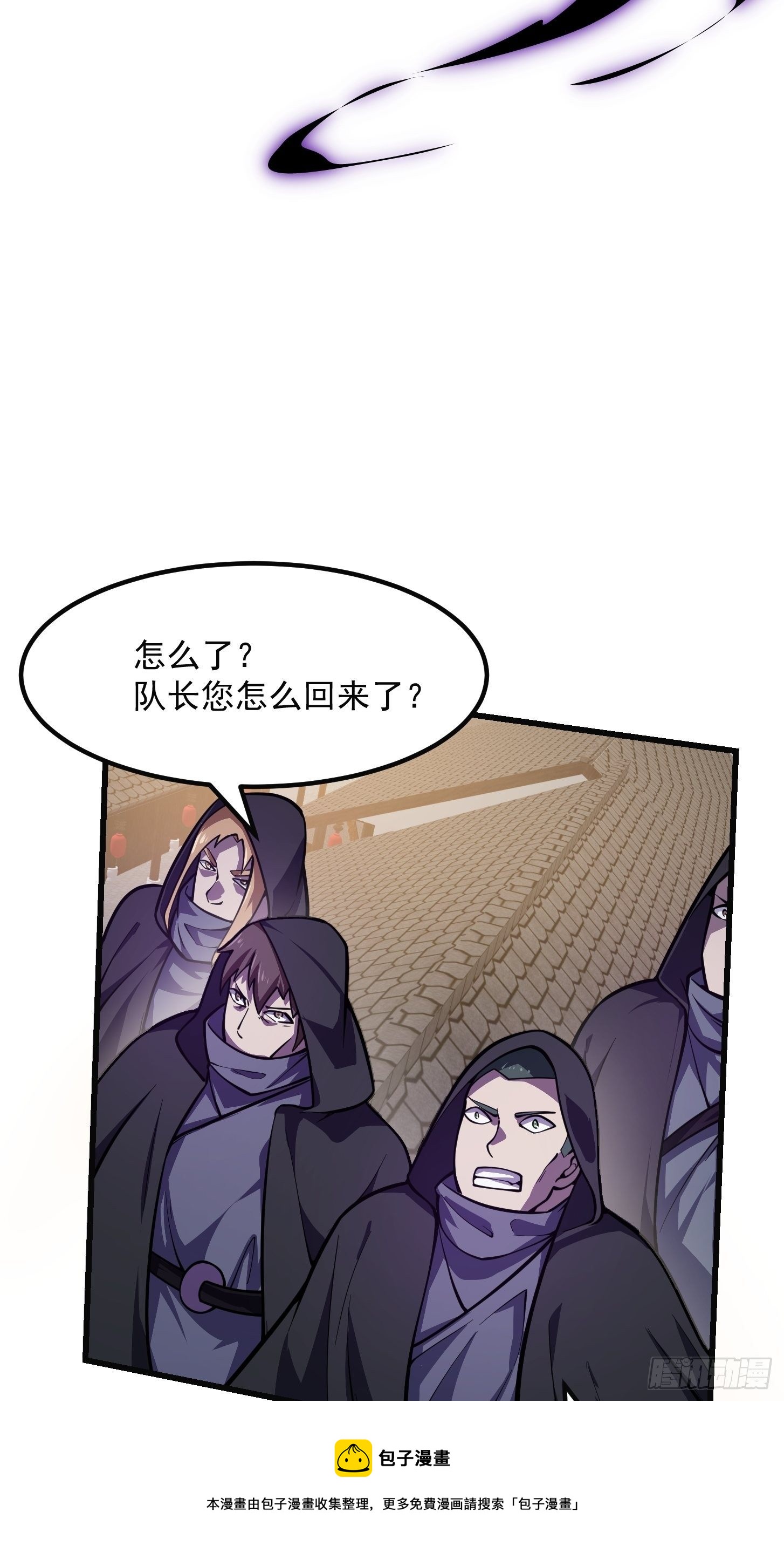 第220话 扯谎带师老林头32