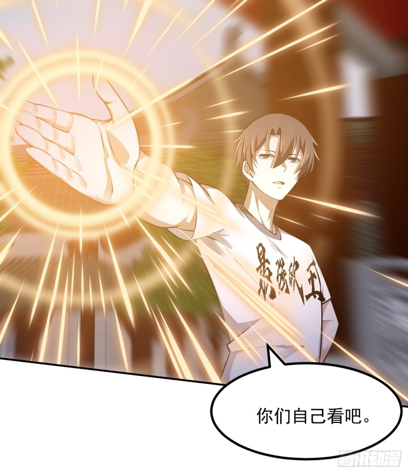 第177话 居然是这种关系？！14