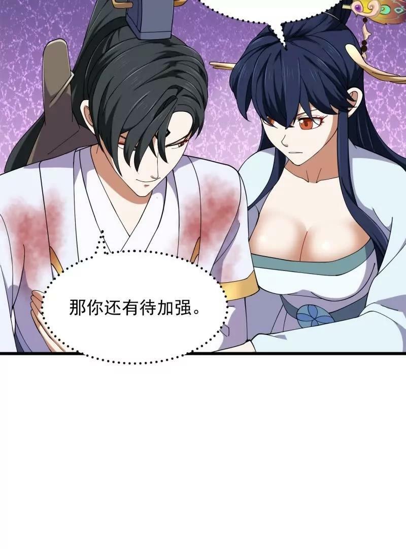 第359话 四公子也是大明星11