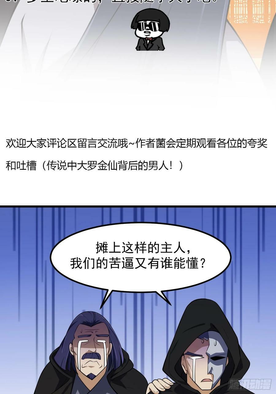第338话 这鞭挞可就厉害了35