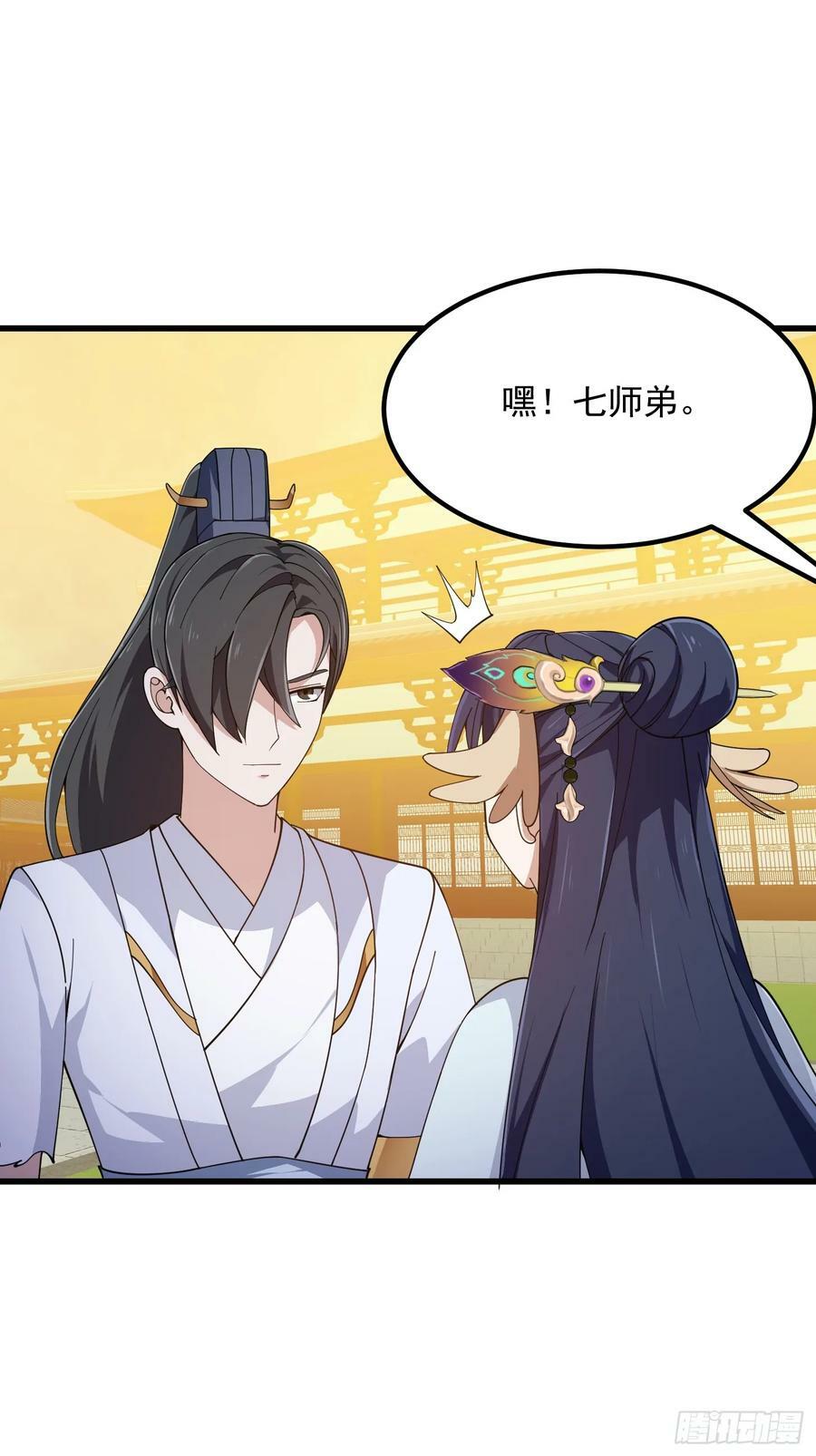 第329话 天魔神宫的编制9
