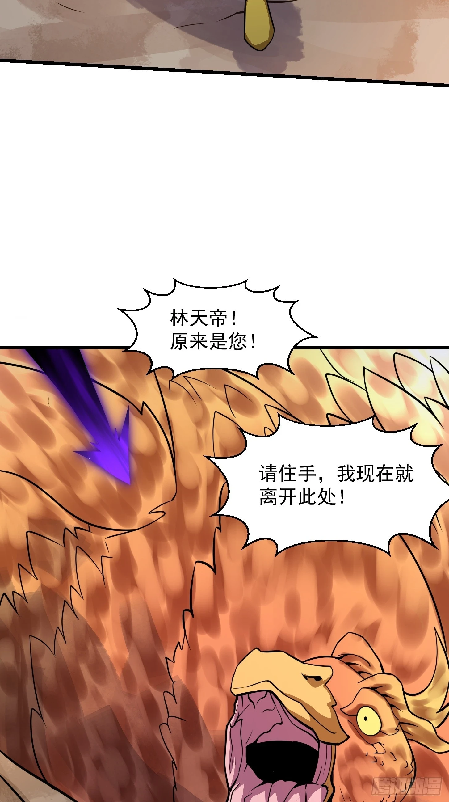 第309话 我来教你射日10
