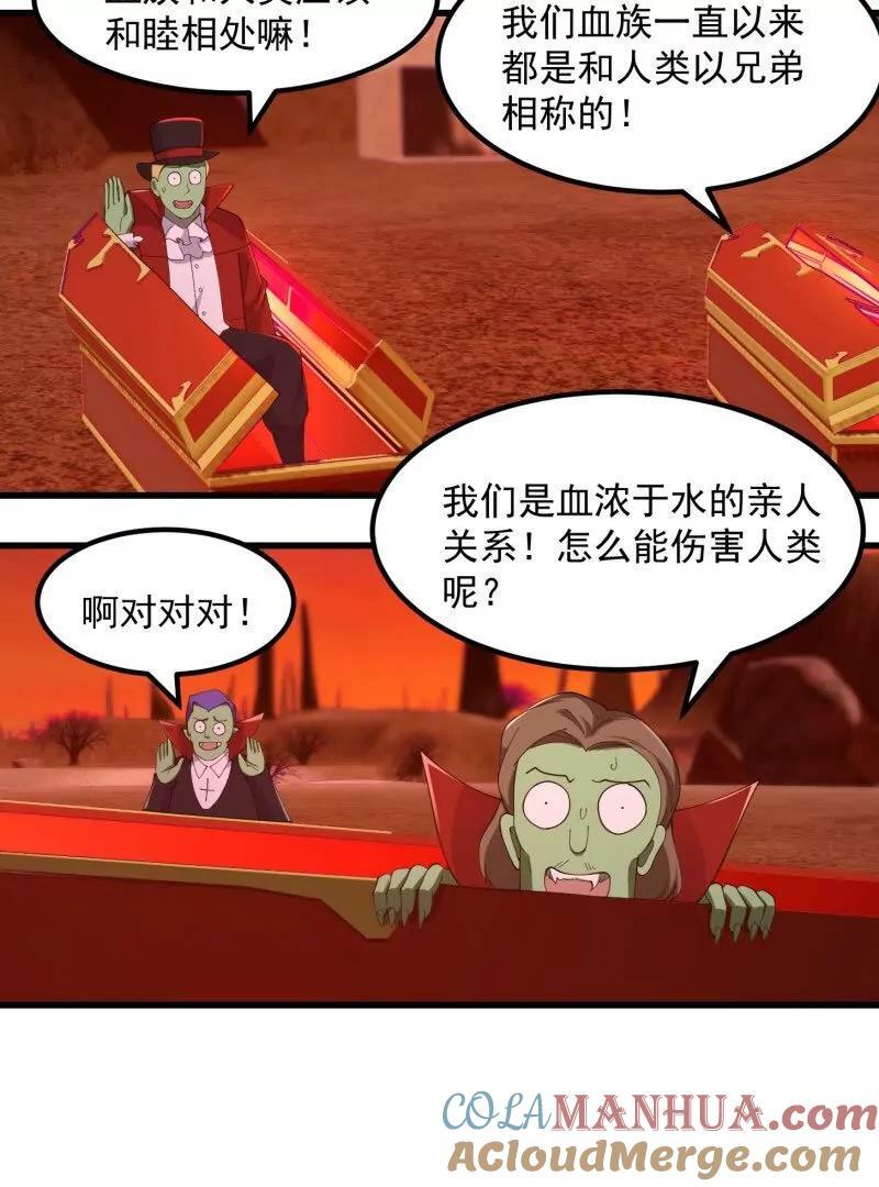 第373话 神话级的大佬42