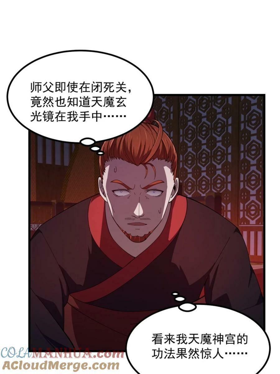 第341话 没错，我是你师父10