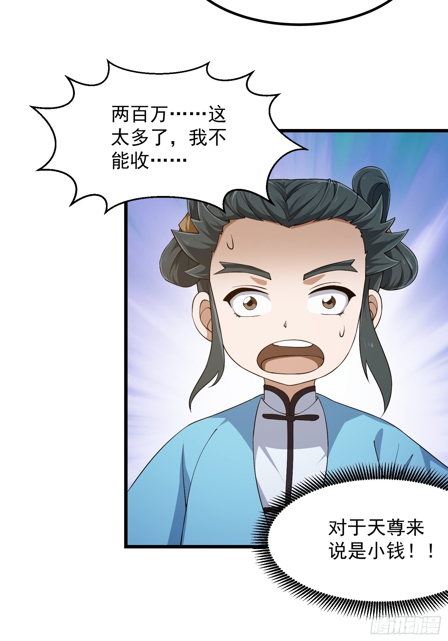 第262话 这可是天尊赐的宝贝28