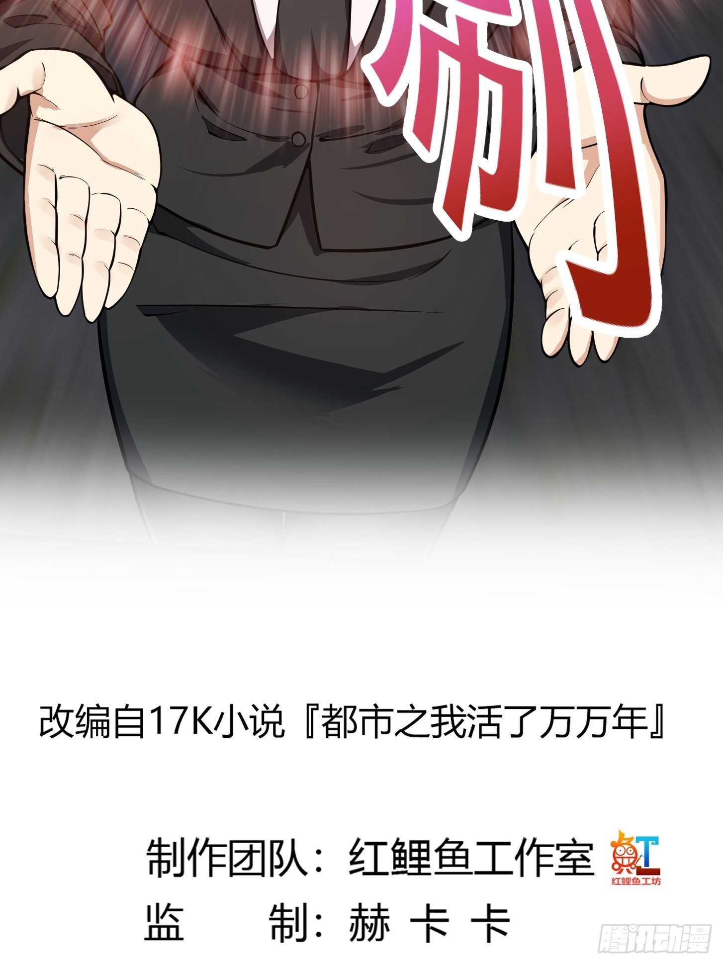 第192话 觉醒吧，墨灵！1