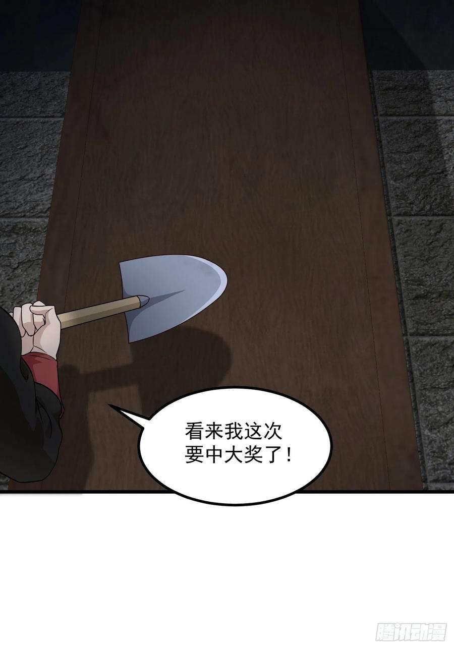 第99话 古怪的阴谋19