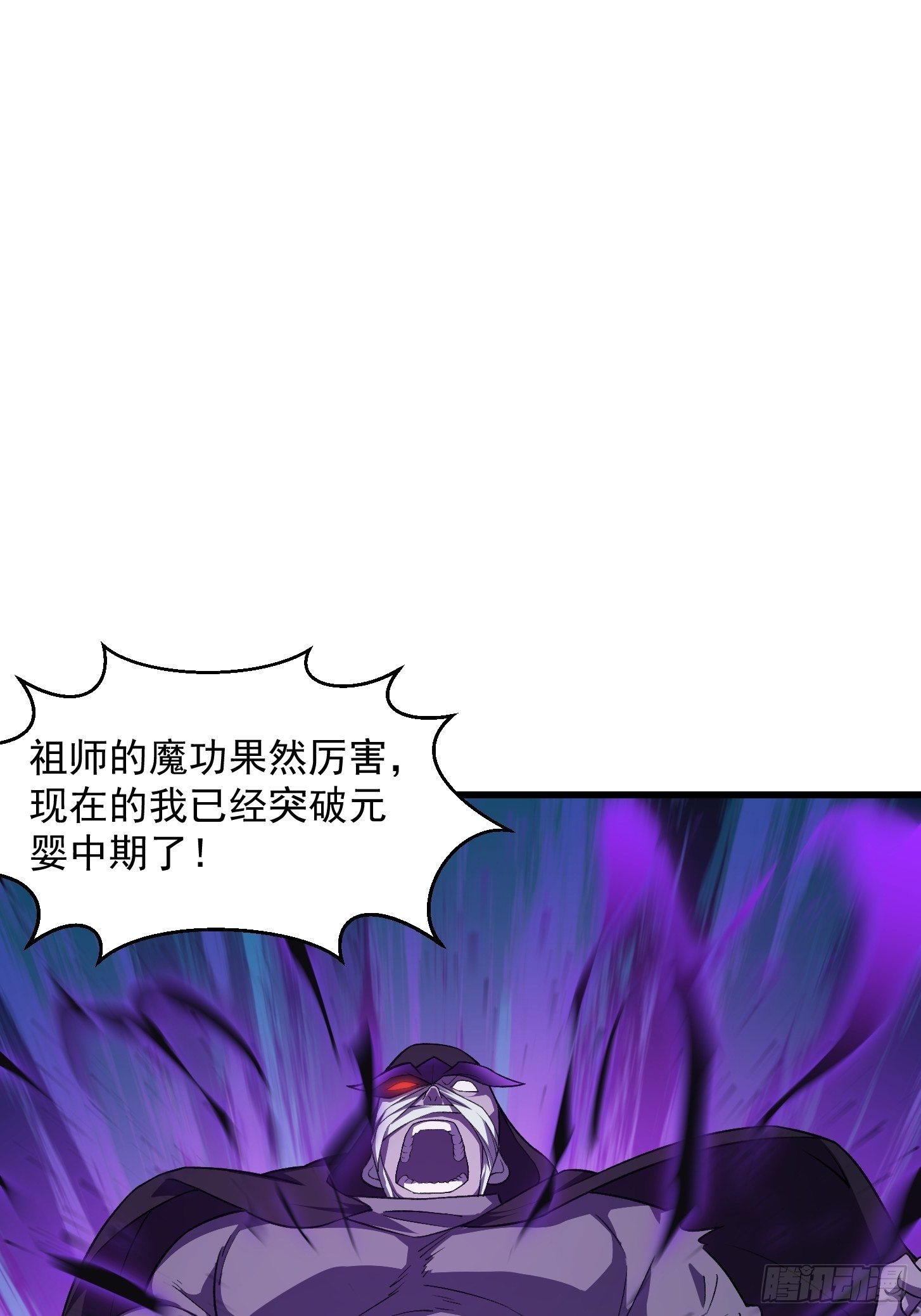 第221话 其实我也会魔功2