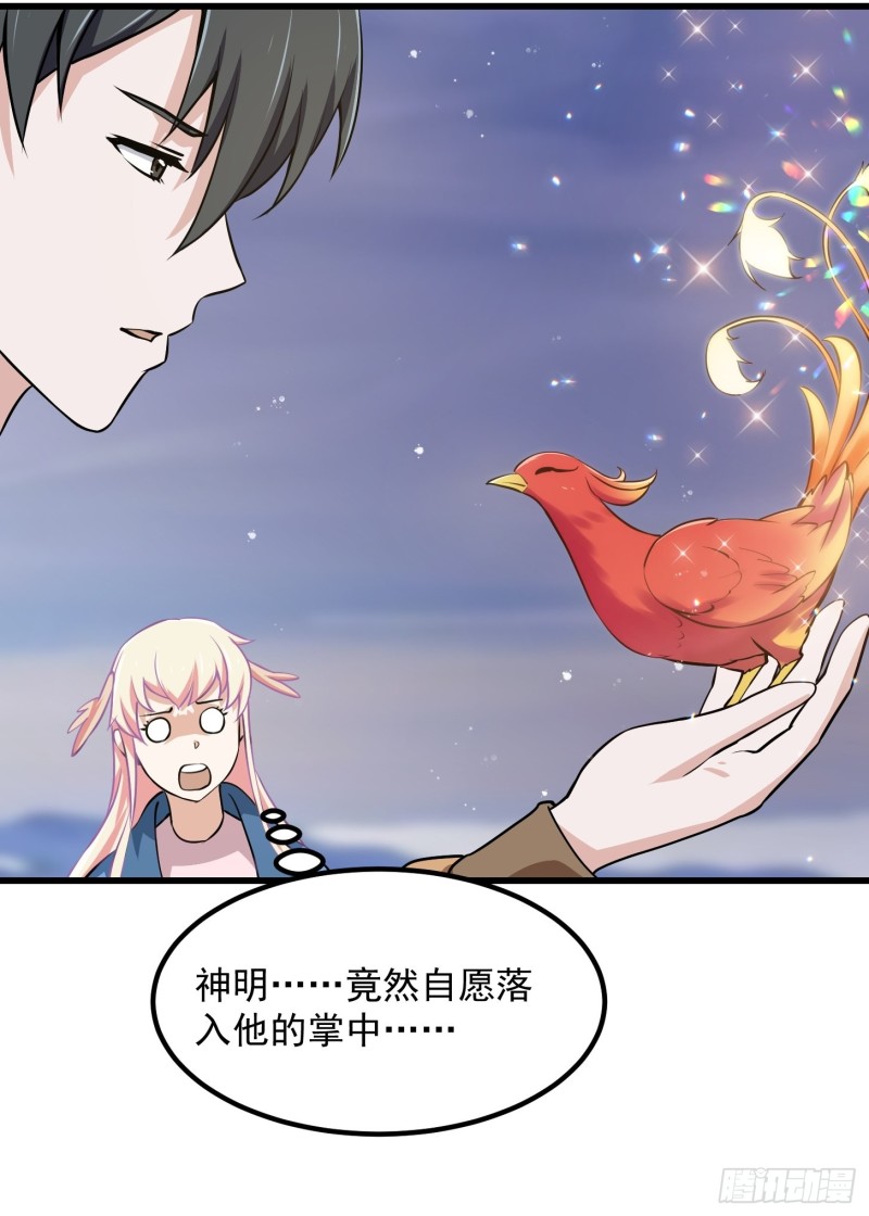 第135话 惹怒天尊咋办？急！19