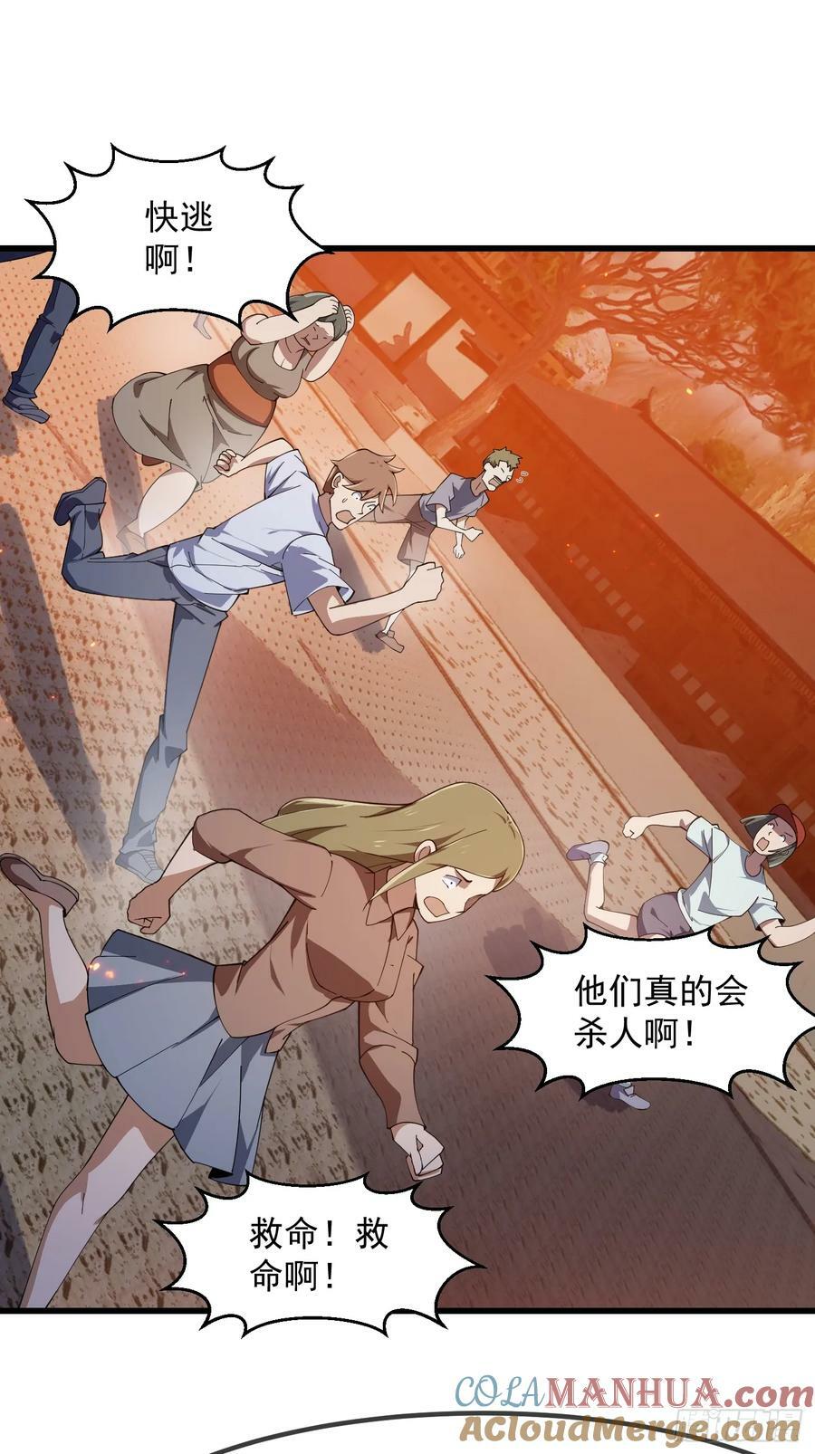第333话 道德谴责？8