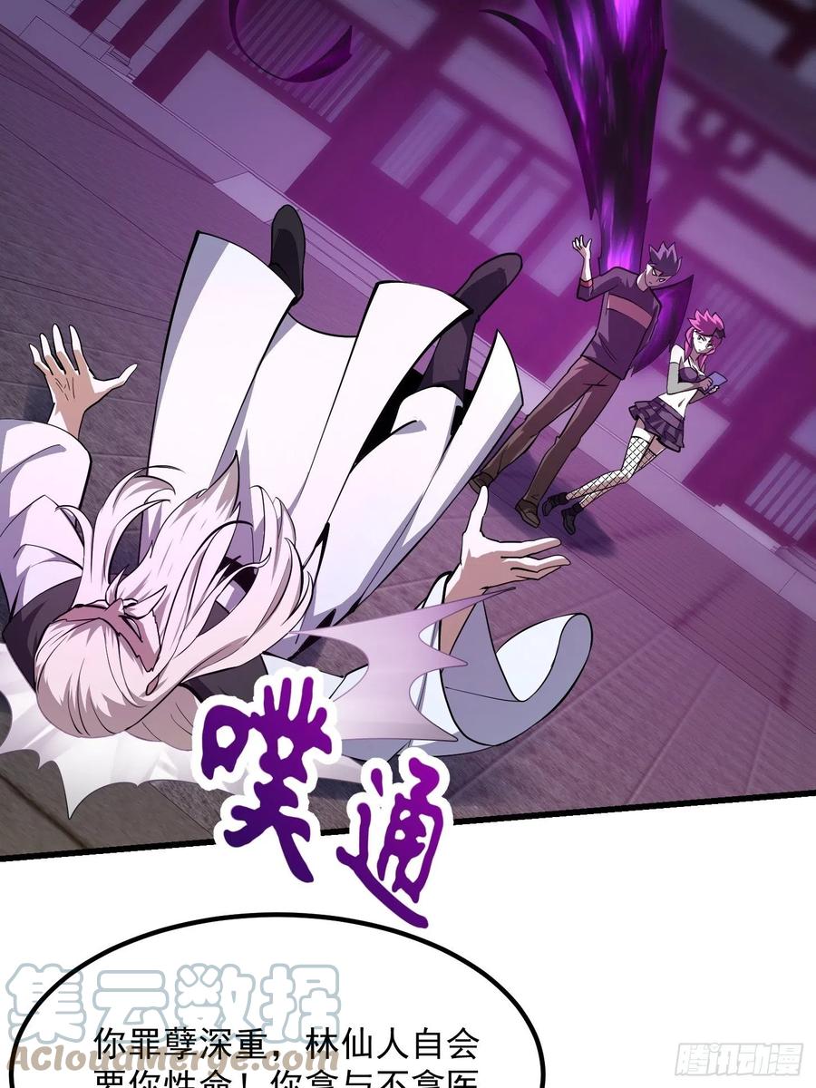 第165话 凤凰背上玩的花6