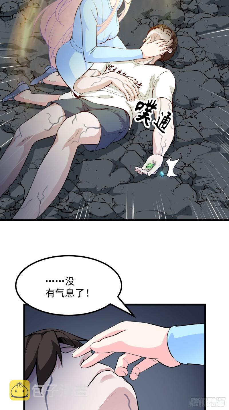 第74话 林飞当场暴毙？22