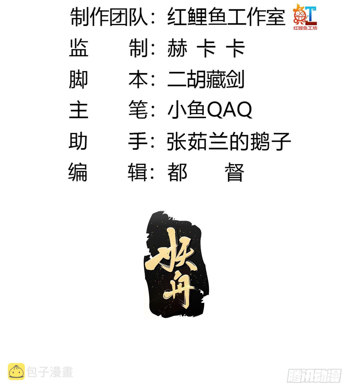 第198话 见见我的依仗吧！1