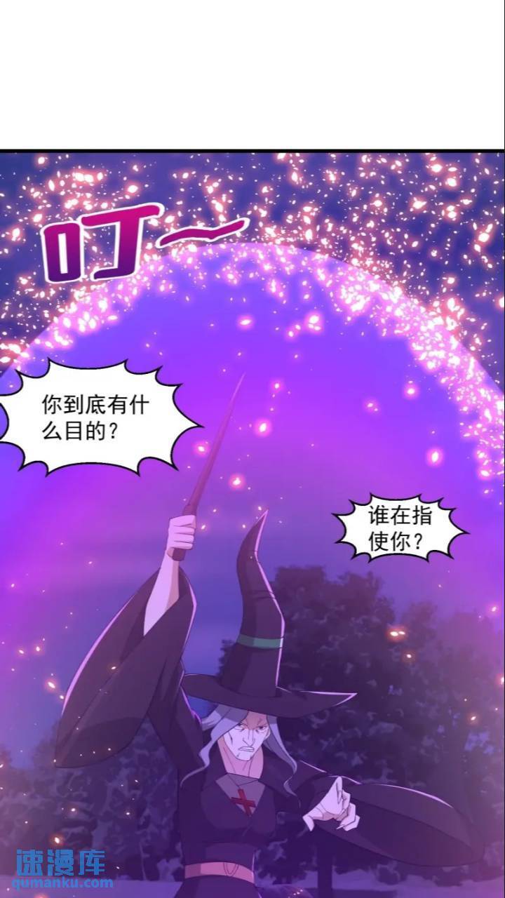 第365话 近战法师？11