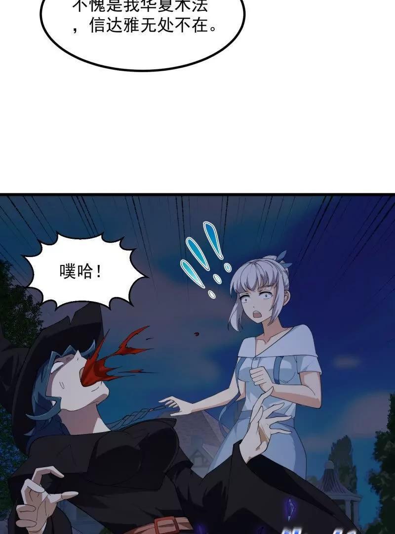第366话 你们可真难搞啊55