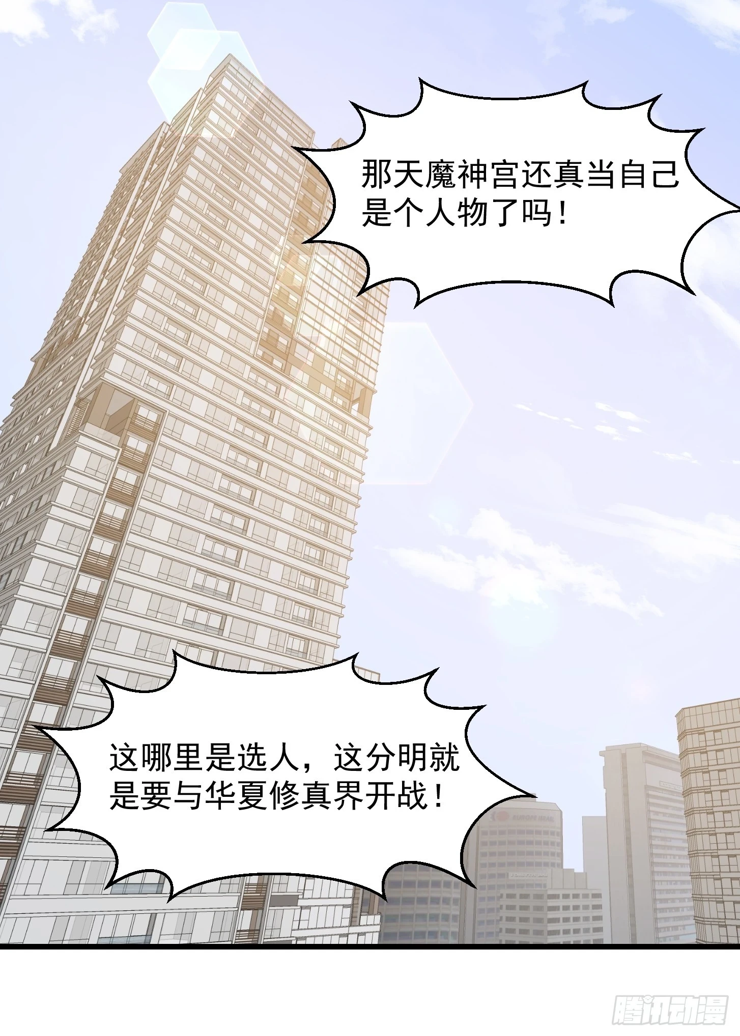第313话 我永远相信主人32
