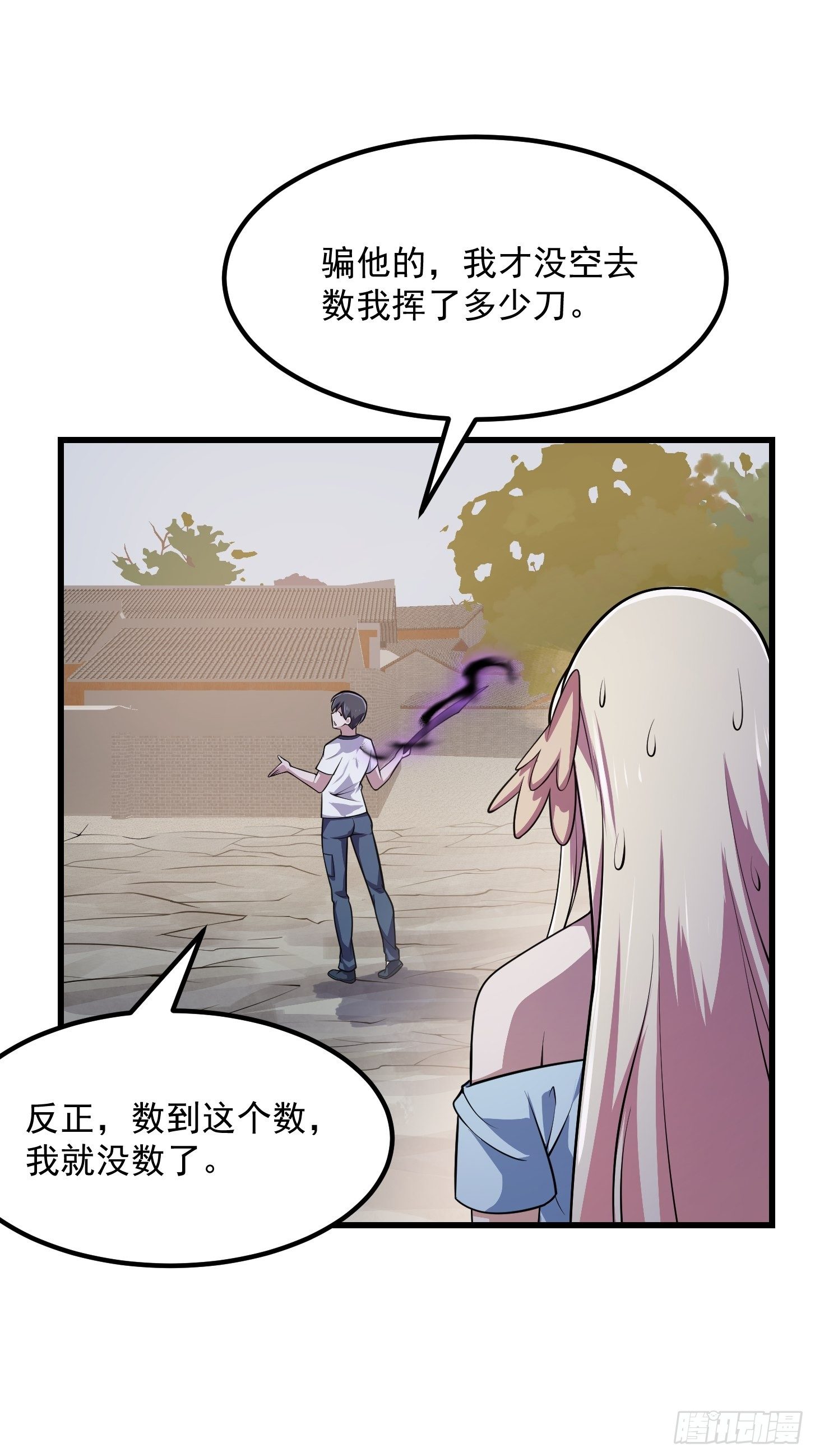第221话 其实我也会魔功31