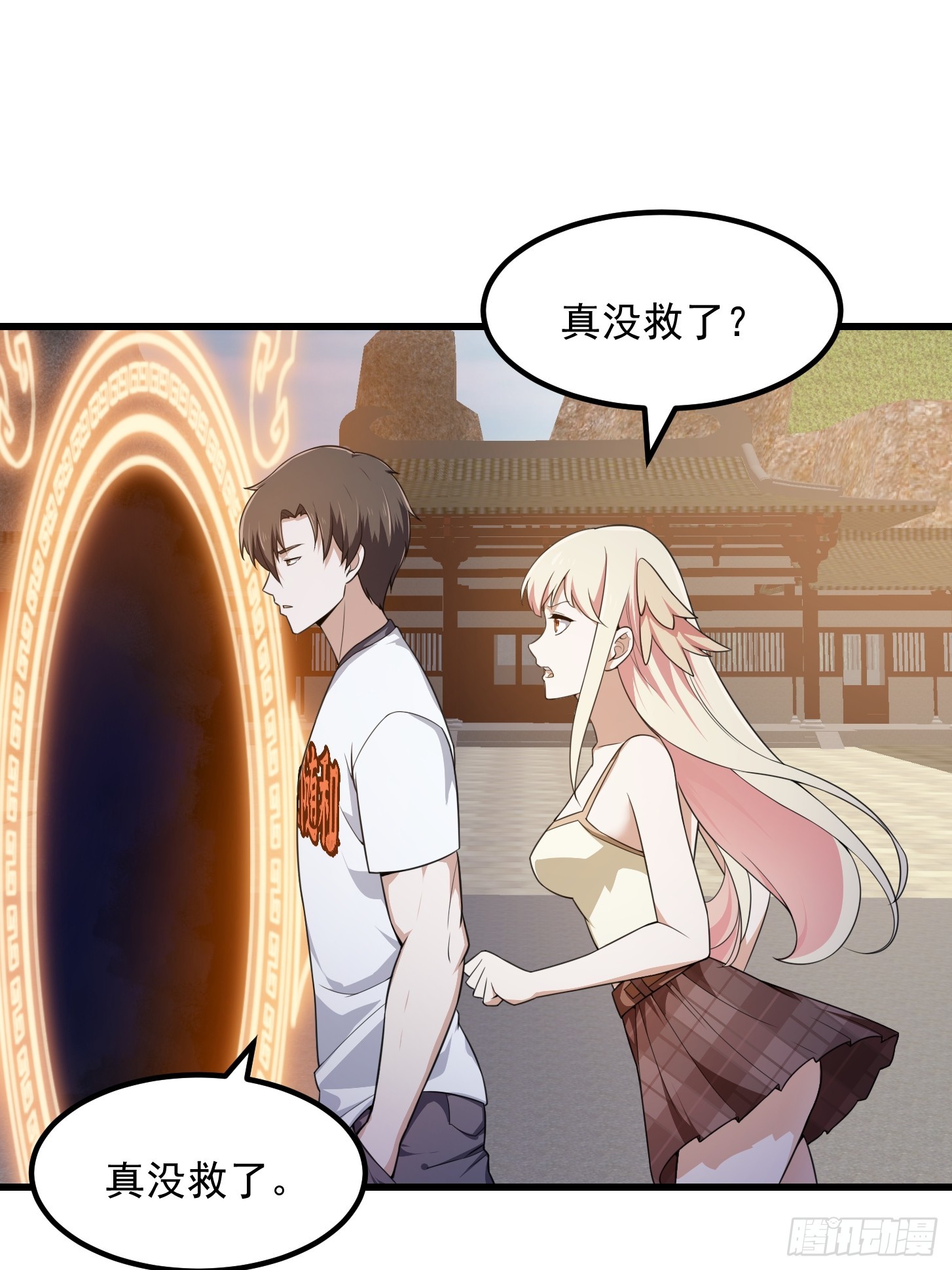第289话 这次真没救了8