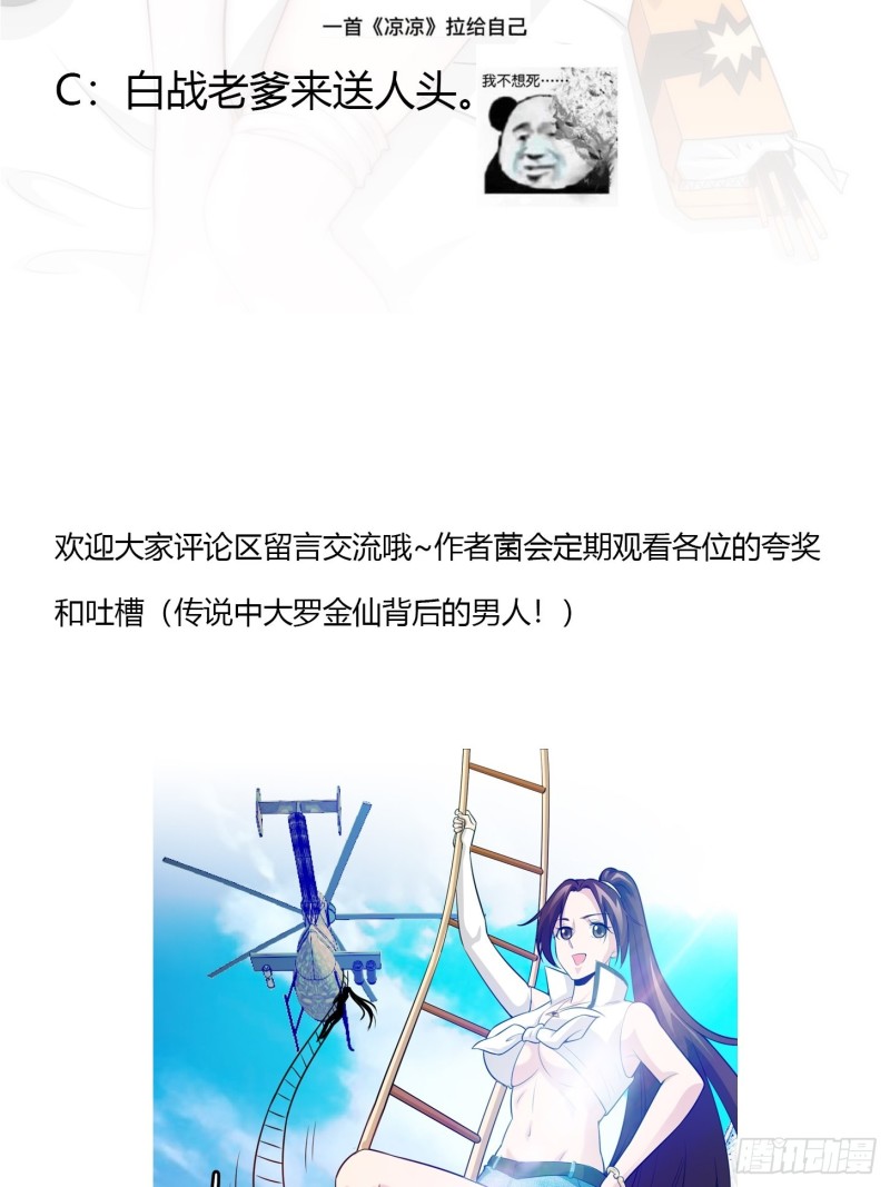 第63话 福利大使姚心怡31